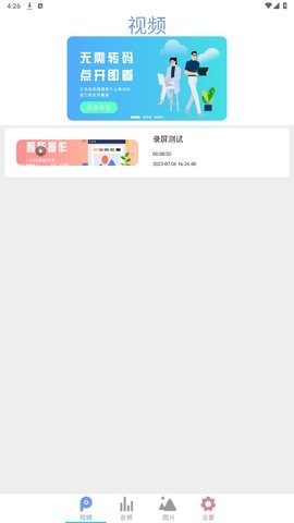 万能快速播放器官方正版