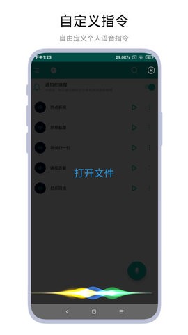 智能语音助手官方版