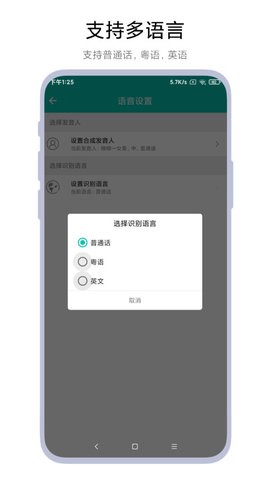 智能语音助手官方版
