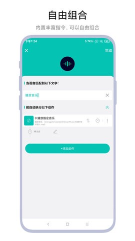 智能语音助手官方版