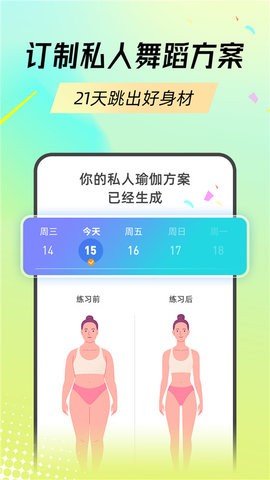 热汗舞蹈安卓版
