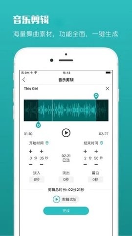 蓝舞者app官方版