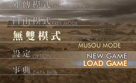 真三国无双4