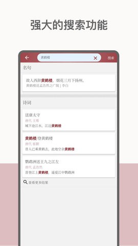 墨客诗词官方版