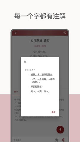 墨客诗词官方版
