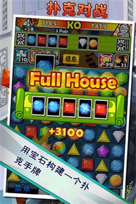 宝石战士游戏手机版下载