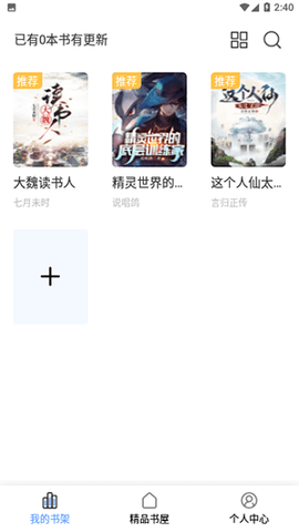完本神站app免费