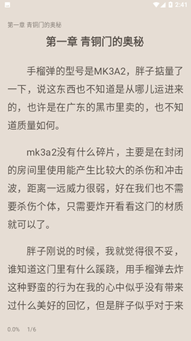 完本神站app免费