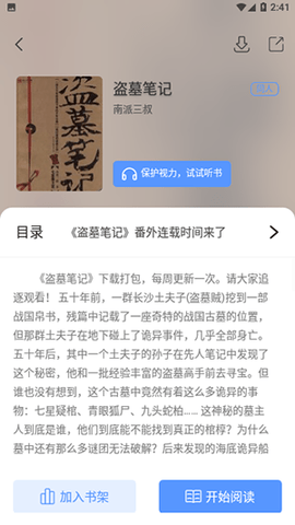 完本神站app免费