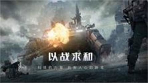 流浪地球手游安卓版下载