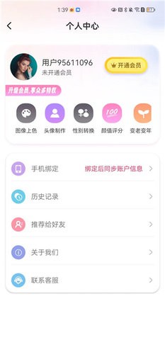 GoFace最新版