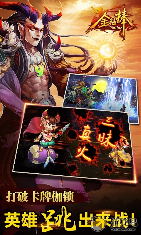 金箍棒OL