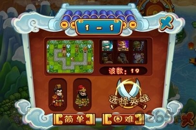 三国群殴传游戏安卓版下载