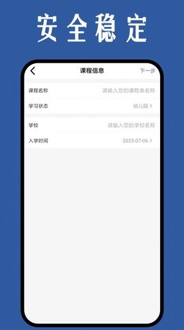 团团日记安卓版