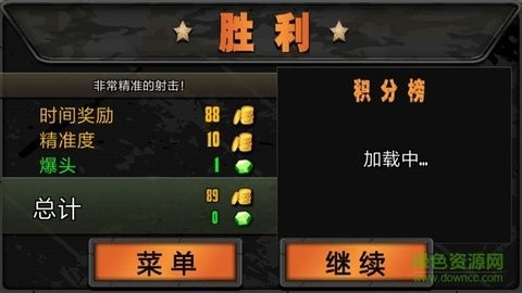火柴人狙击手5游戏中文版免费下载