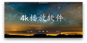 安卓最好的4k视频播放器