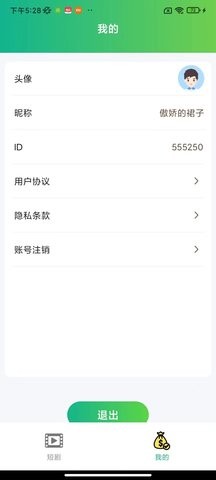 掌中剧场安卓版
