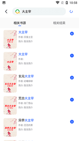 七喵小说阅读器官方版