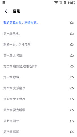 七喵小说阅读器官方版