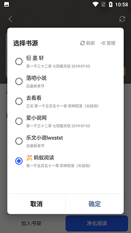 七喵小说阅读器官方版