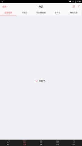 永乐票务安卓版