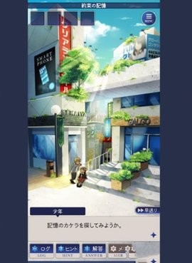 失忆少女游戏安卓版下载