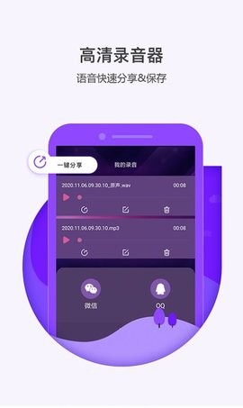 多多变声器最新版
