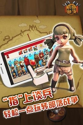 拆那部落游戏最新版下载