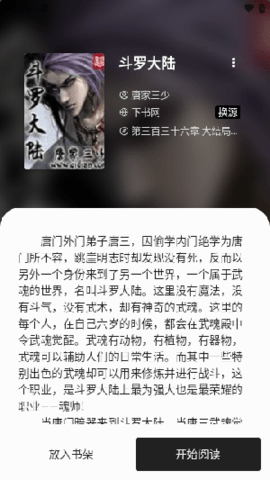 书趣阁app