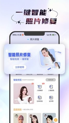 时光照相机官方