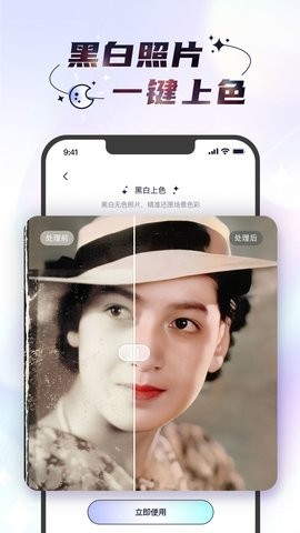 时光照相机官方