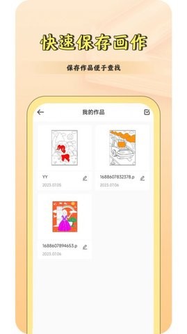 CSP绘画板安卓版