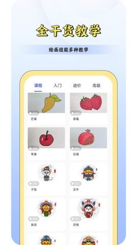 CSP绘画板安卓版