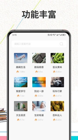 Finein阅读安卓版
