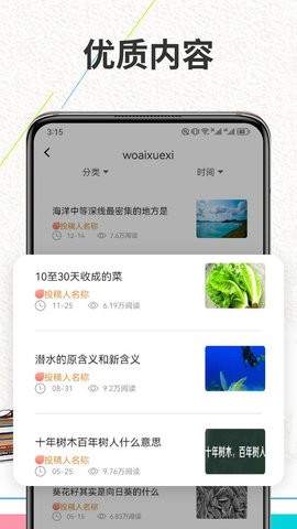 Finein阅读安卓版