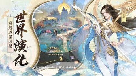 凡人修仙传M灵界篇游戏官方版下载