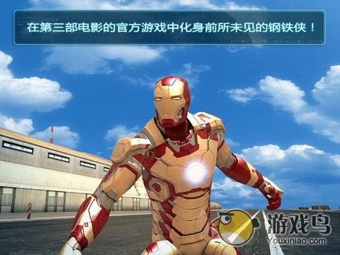 钢铁侠3