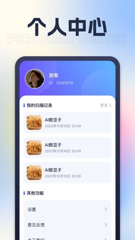 AI测量仪官方版