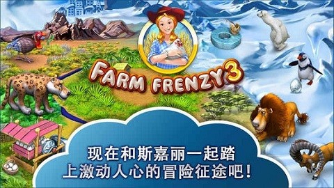疯狂农场5