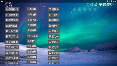 喜欢电视官方版