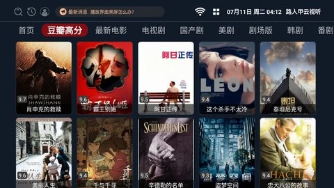 路人甲云视听最新版