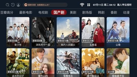 路人甲云视听最新版