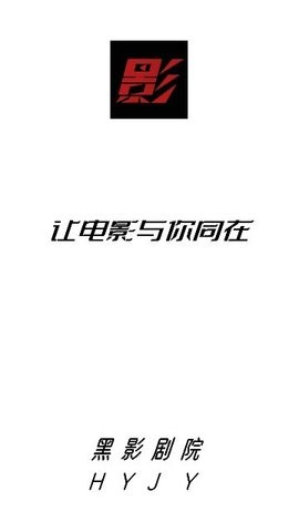 黑影剧院安卓版
