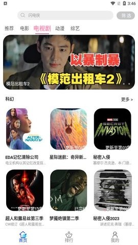 黑影剧院安卓版