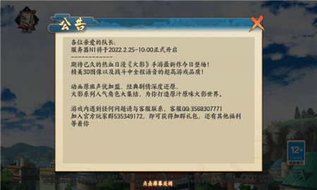 火影鸣人传游戏最新版下载