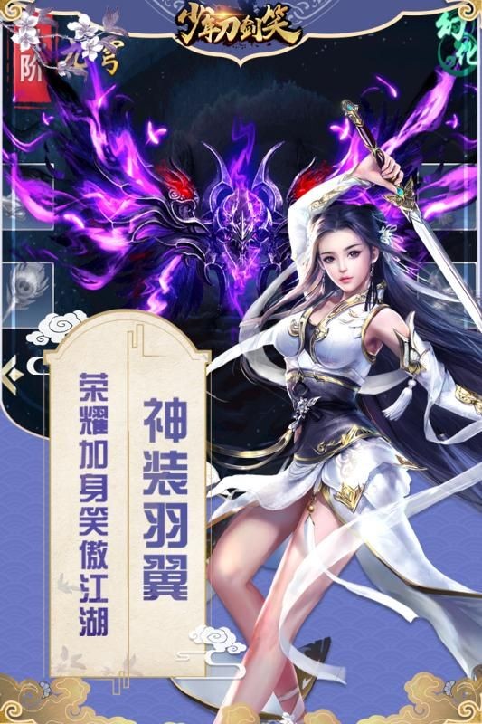 刀剑笑