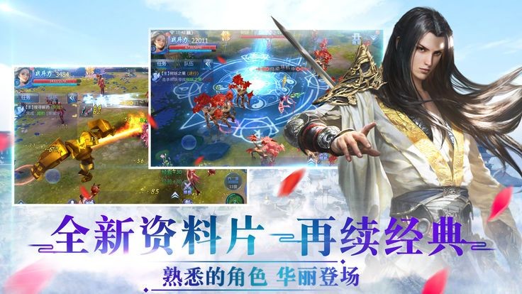 蜀山神话