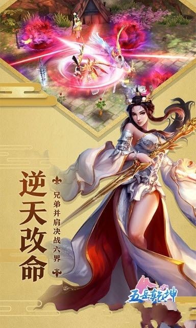 五岳乾坤