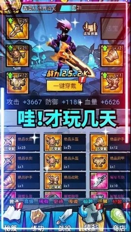 最后的勇士游戏安卓版下载