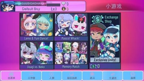 gacha club edition游戏中文版下载